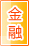 朔州金融银行
