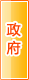 朔州政府机构
